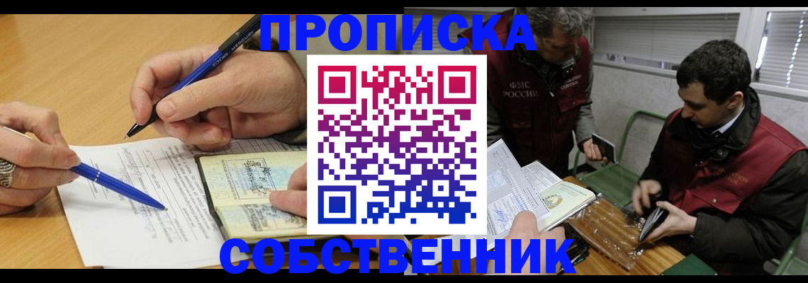 прописка для военкомата в Коми